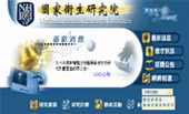 National Health Research Institutes