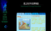 Nation Musseum & Technology of Marine Sience 